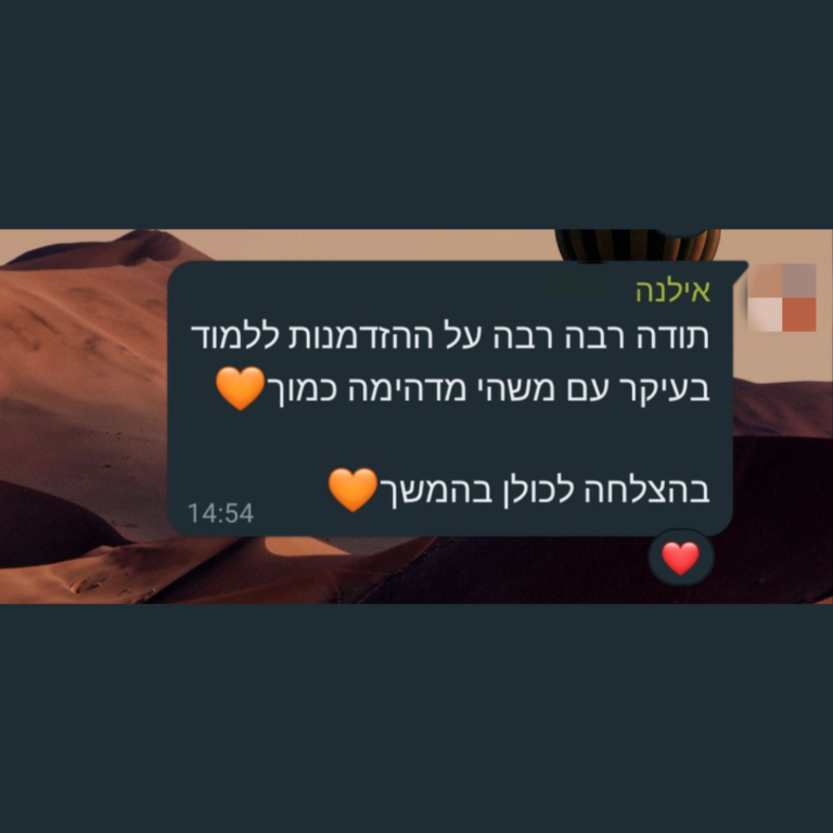 המלצה 3