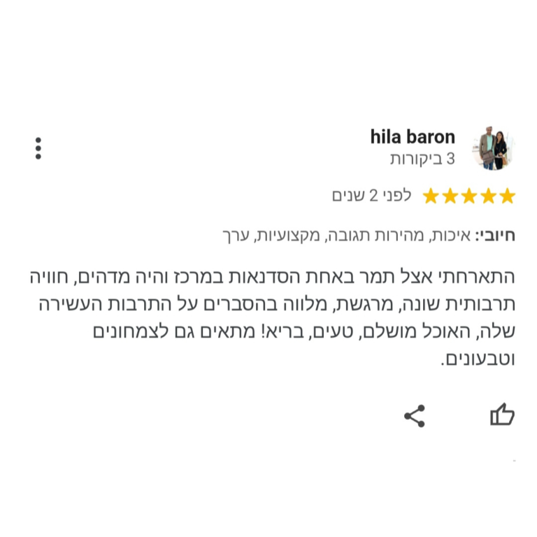 המלצה 5