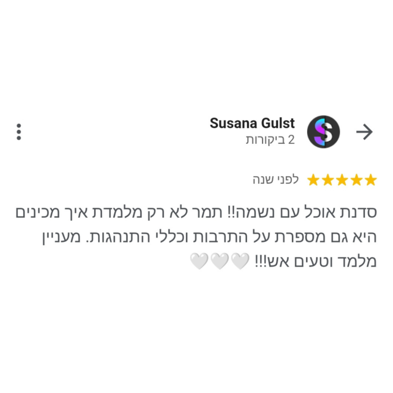 המלצה 6