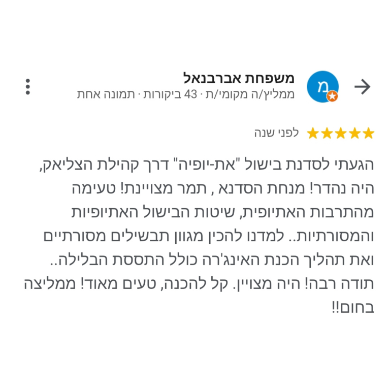 המלצה 7